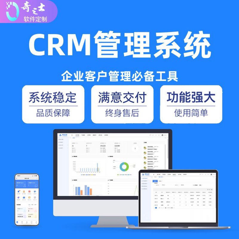 济南软件开发:从需求梳理到落地交付,企业数字化转型选型全指南