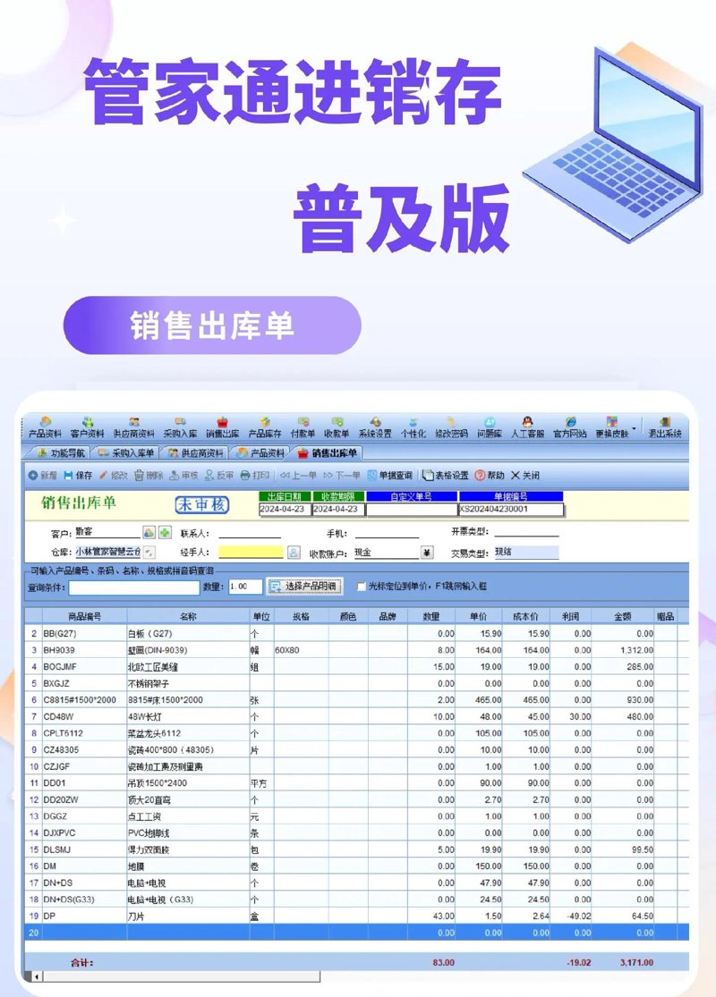 济南软件开发:从需求梳理到落地交付,企业数字化转型选型全指南